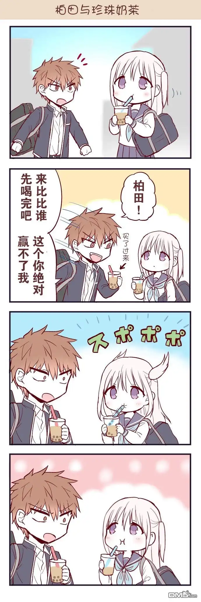 无口的柏田小姐与元气的太田君 - 番外8 - 第9张图