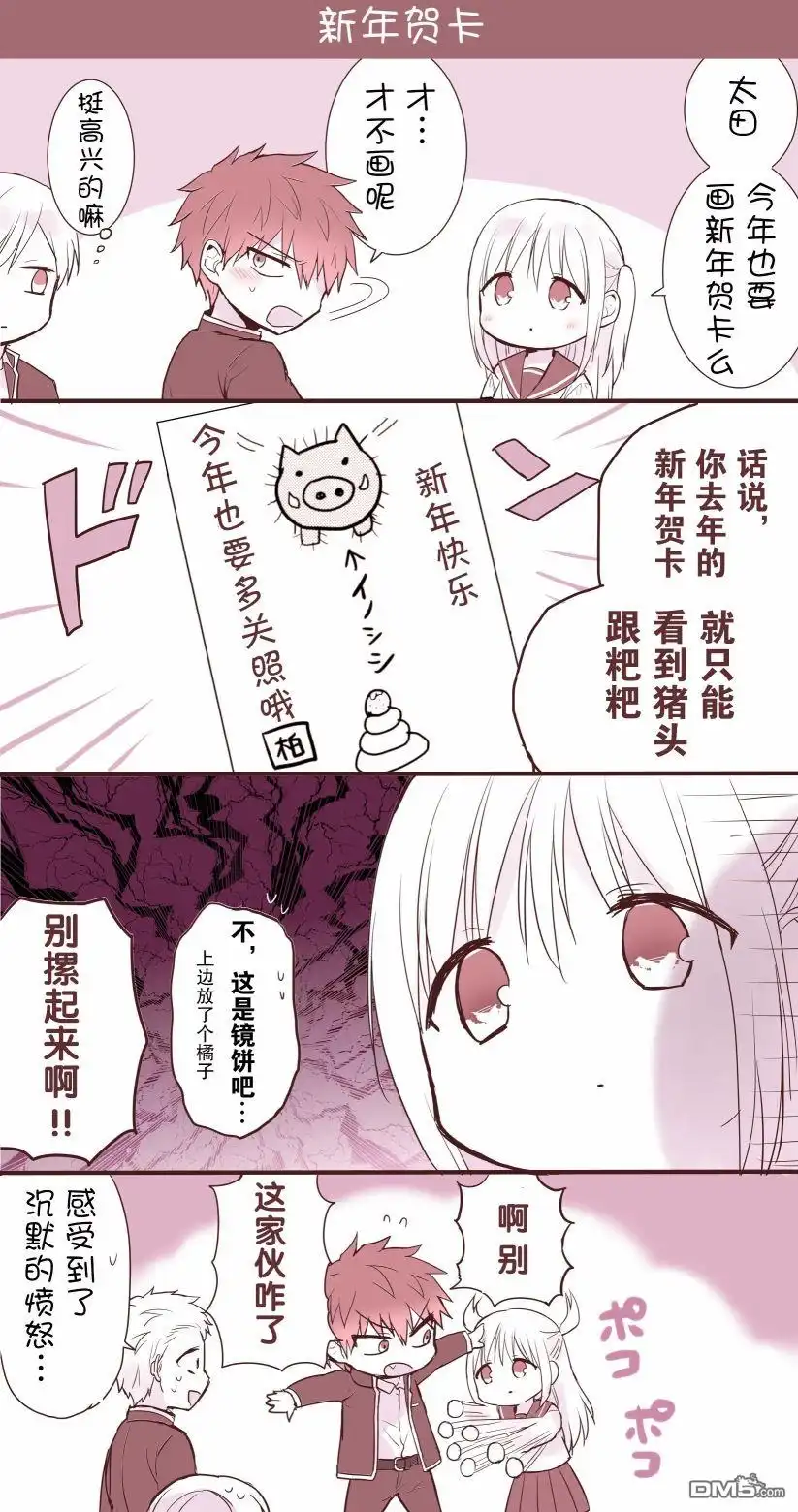 无口的柏田小姐与元气的太田君 - 番外8 - 第5张图