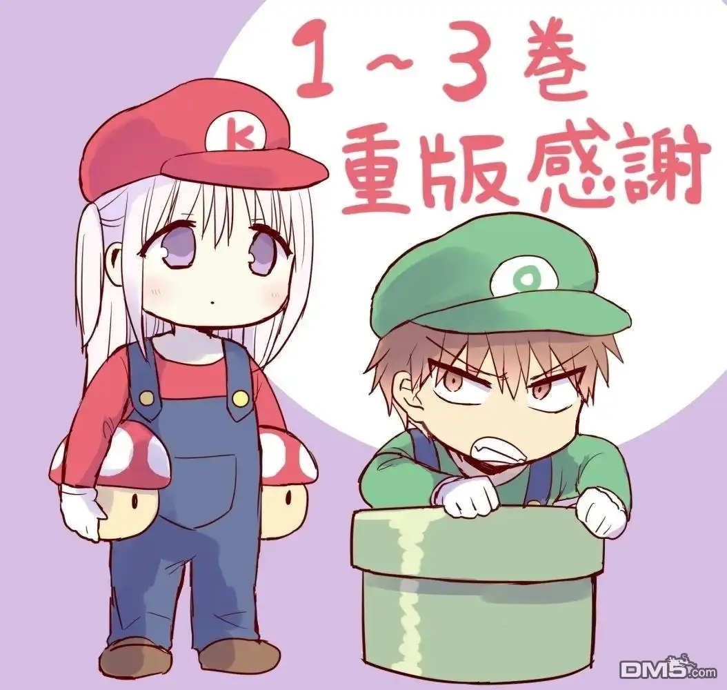 无口的柏田小姐与元气的太田君 - 番外8 - 第4张图