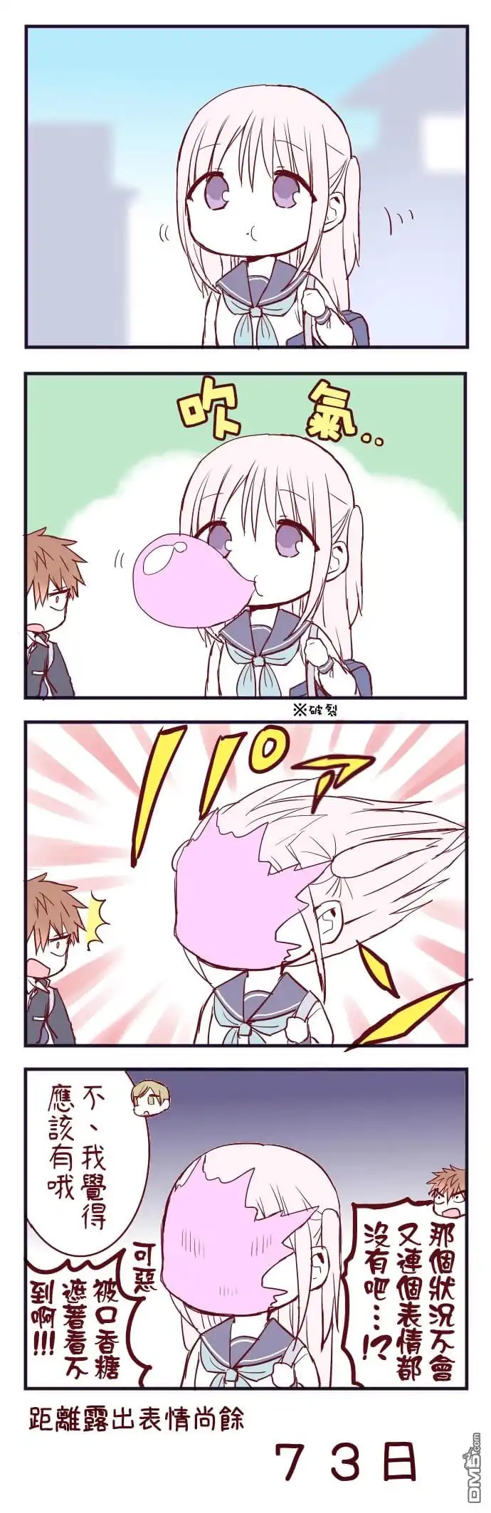 无口的柏田小姐与元气的太田君 - 100天后露出表情的柏田 第21-40天 - 第7张图