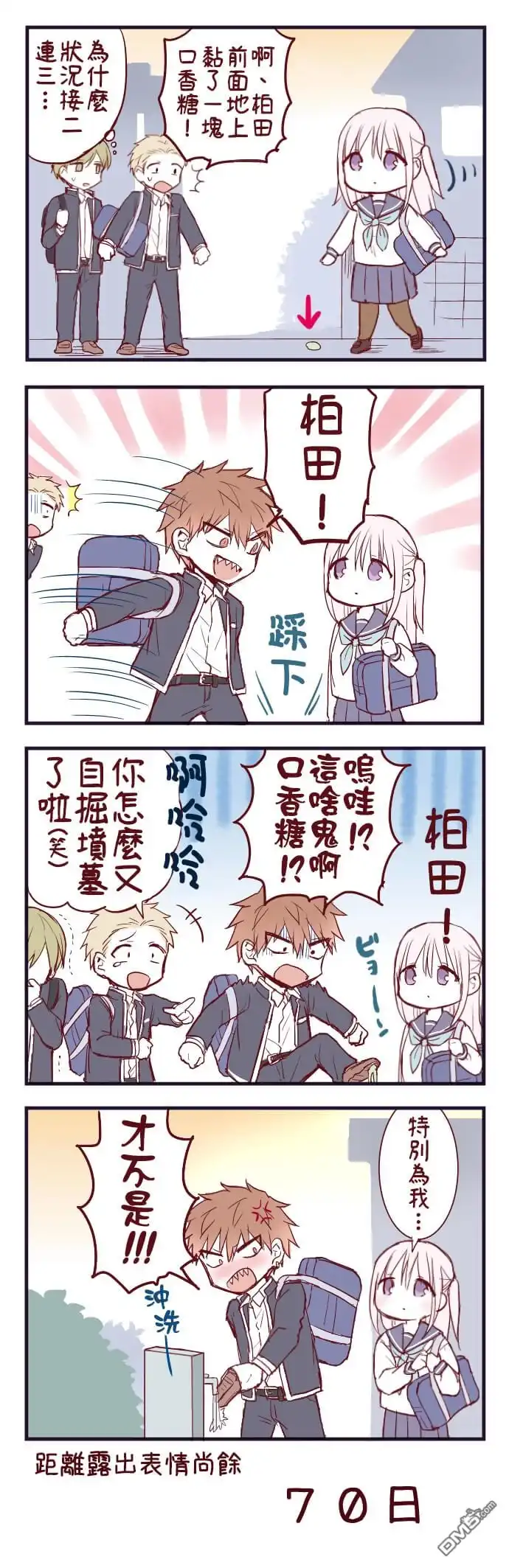 无口的柏田小姐与元气的太田君 - 100天后露出表情的柏田 第21-40天 - 第10张图