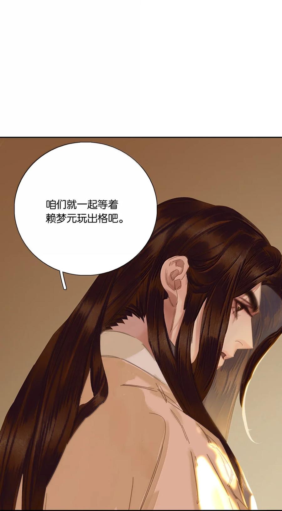 春江花月 - 274 开始围剿 - 第21张图