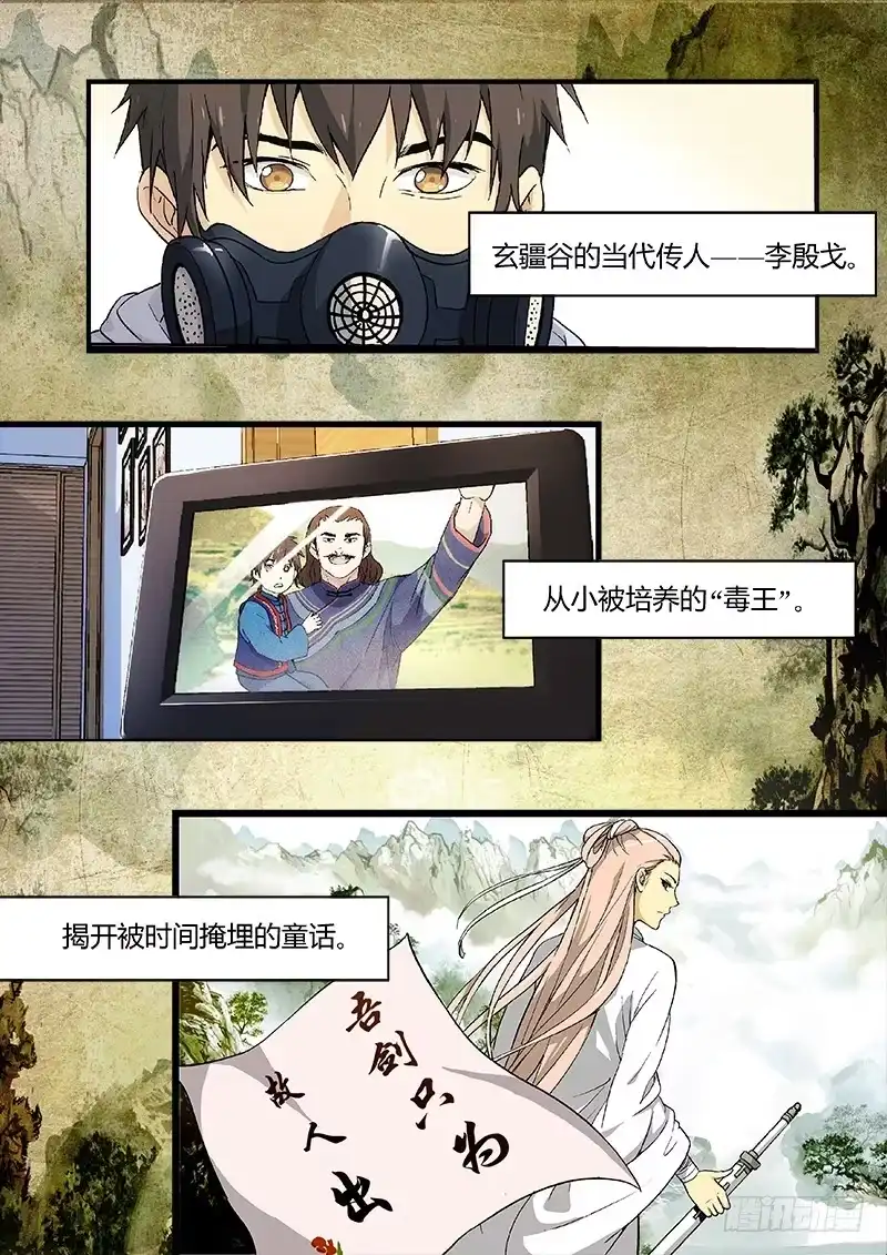 《武林传人》预告>_ 第2页
