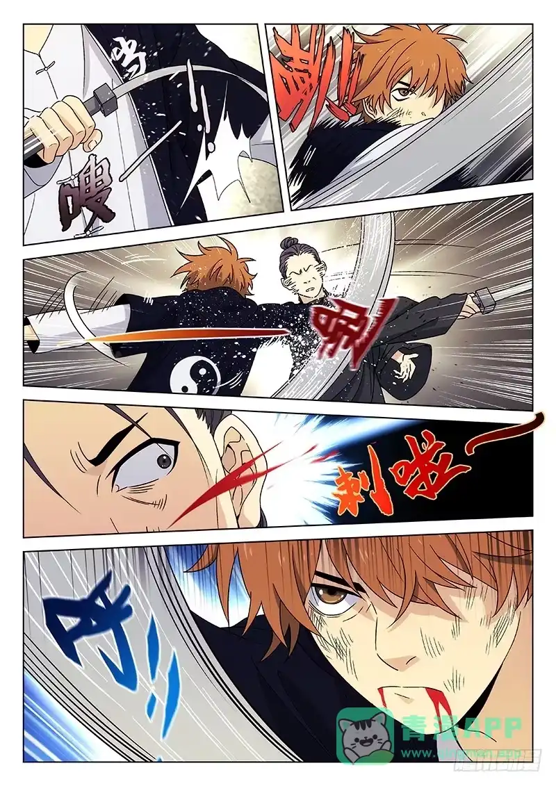 《武林传人》99：光 第1页