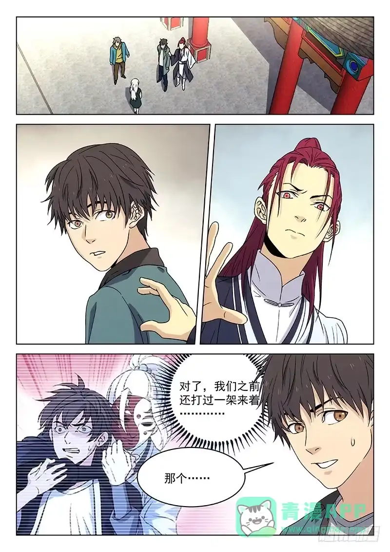 《武林传人》100：绑匪 第1页