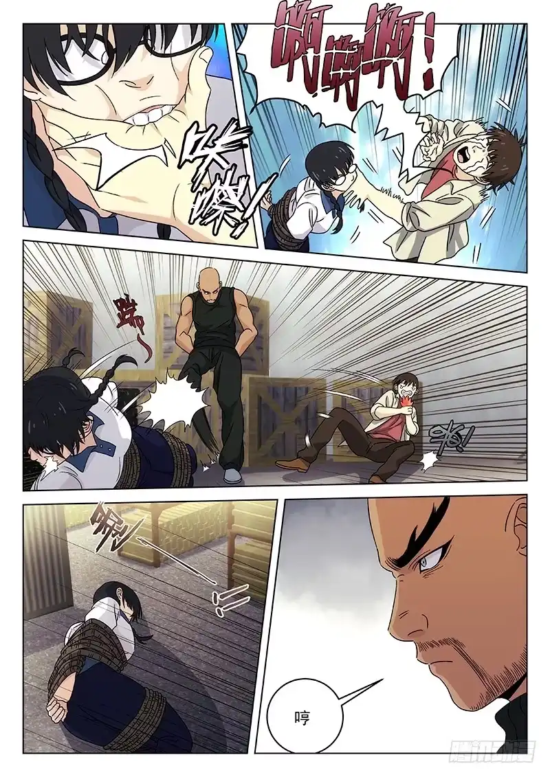 《武林传人》100：绑匪 第4页