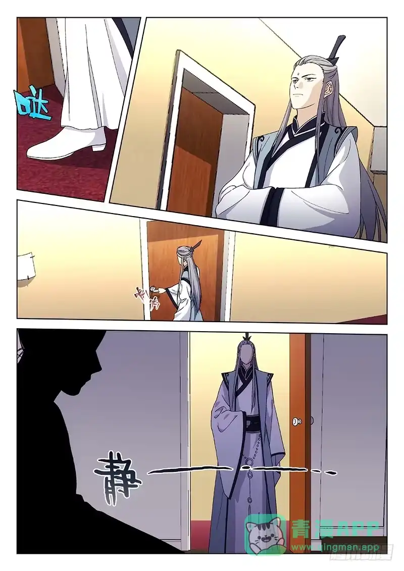 《武林传人》101：狼与林 第1页