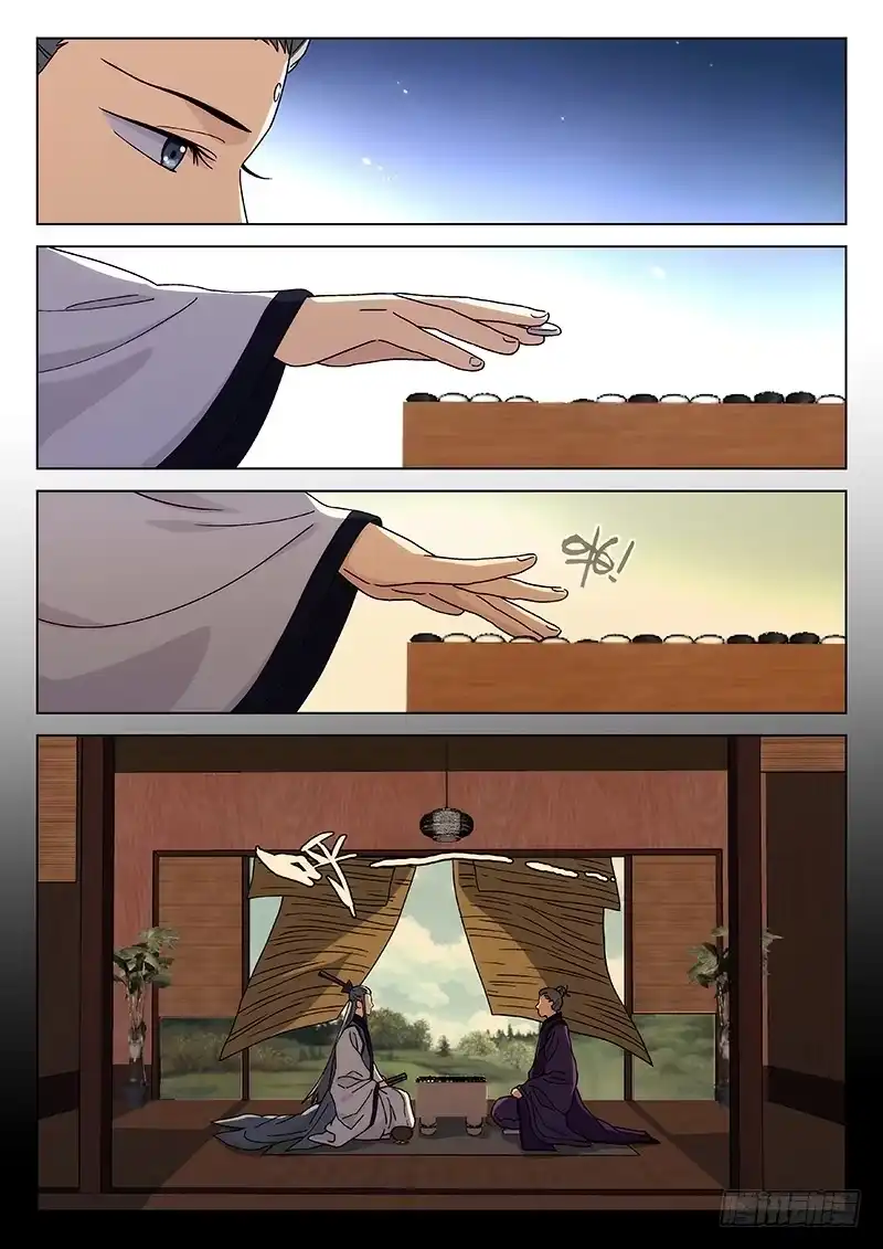《武林传人》101：狼与林 第4页