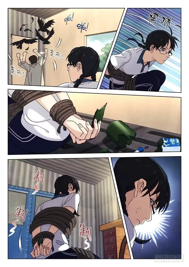 《武林传人》102：山上的仓库 第9页