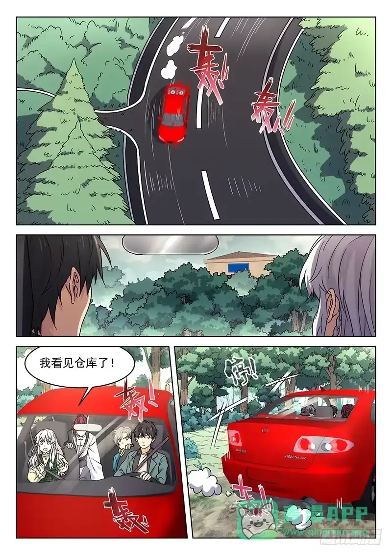 《武林传人》102：山上的仓库 第1页