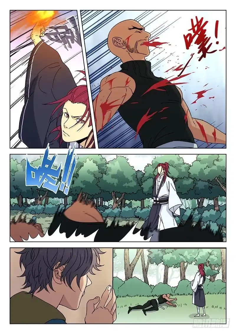 《武林传人》103：冲突开始 第7页