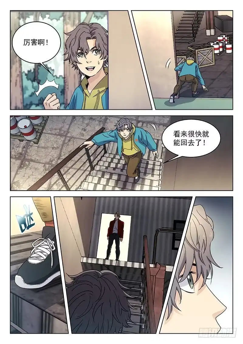 《武林传人》103：冲突开始 第8页