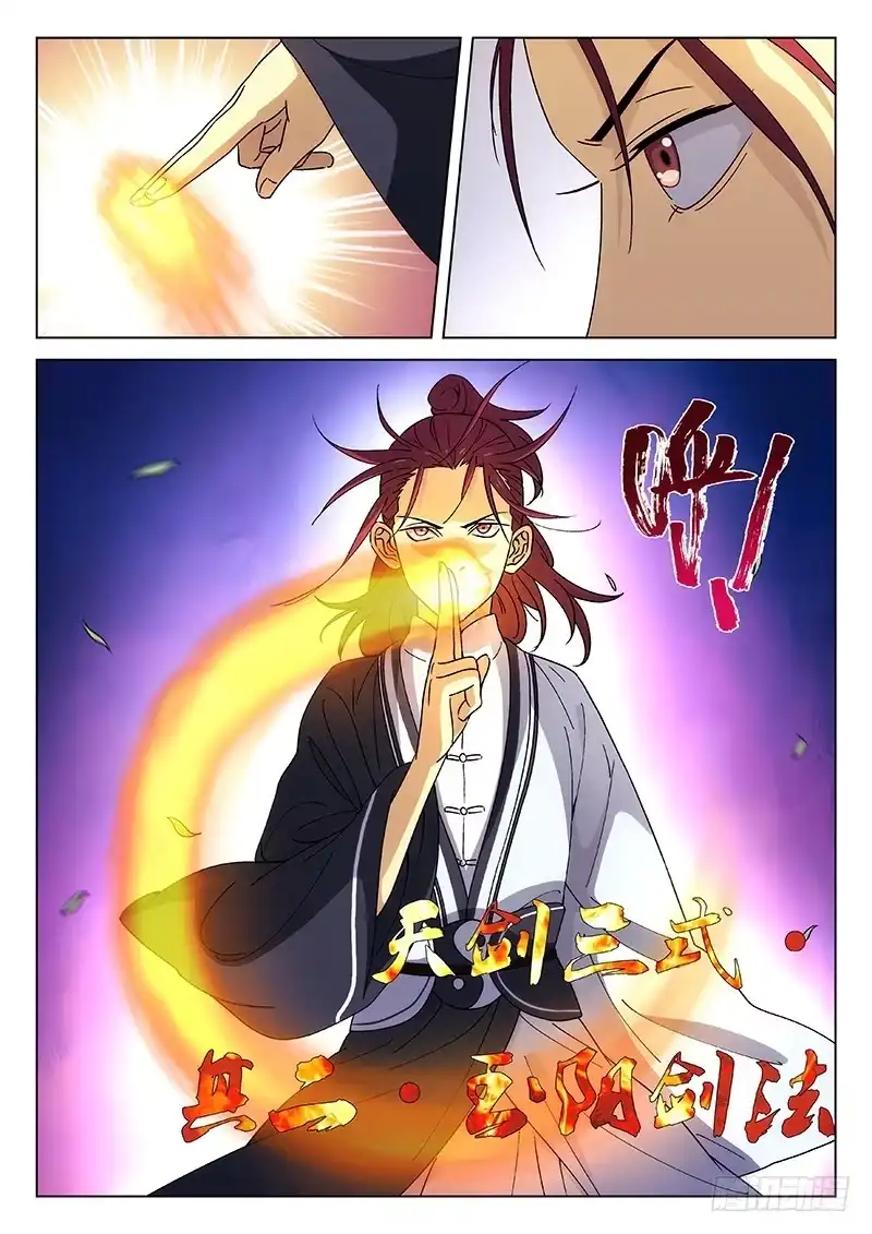 《武林传人》103：冲突开始 第5页