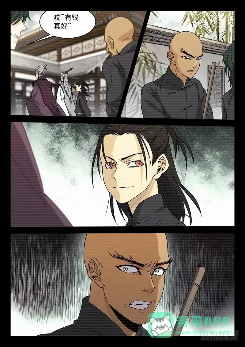 《武林传人》104 第6页