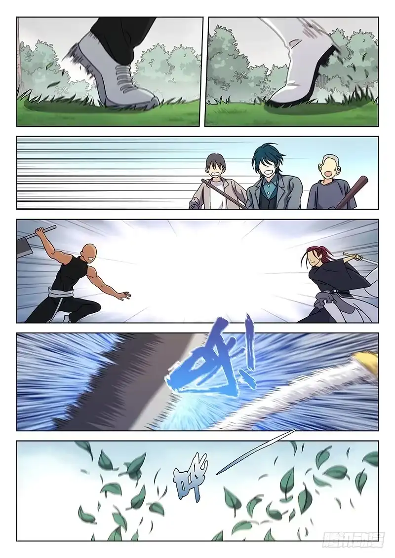 《武林传人》104 第3页