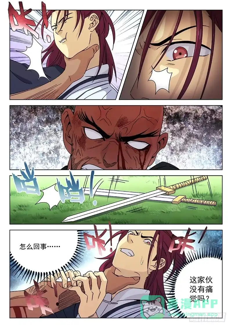 《武林传人》104 第11页