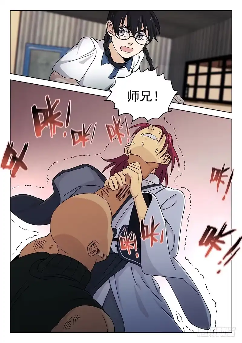 《武林传人》104 第13页