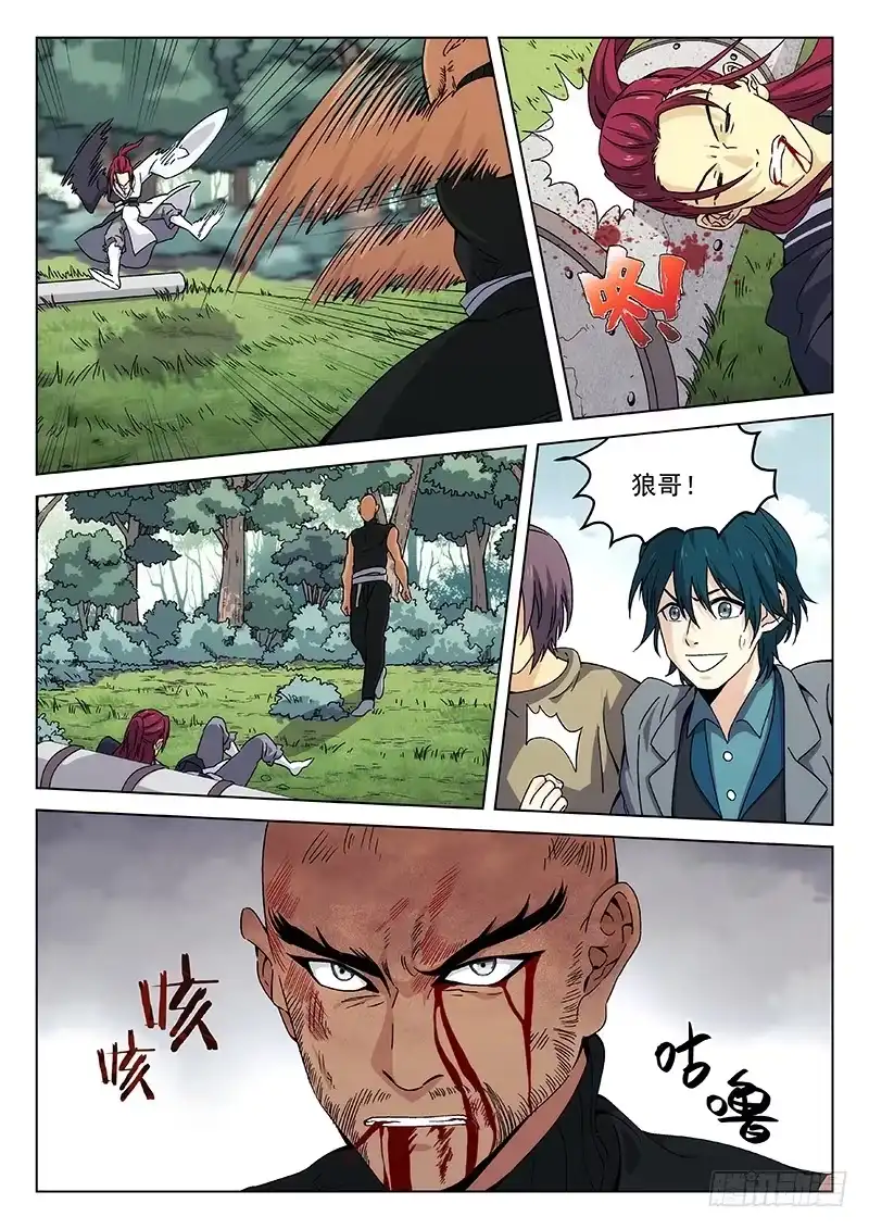 《武林传人》105：药物 第7页