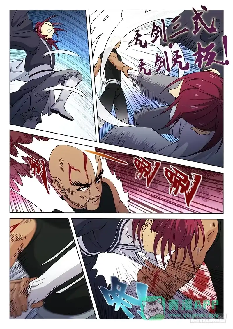《武林传人》105：药物 第6页