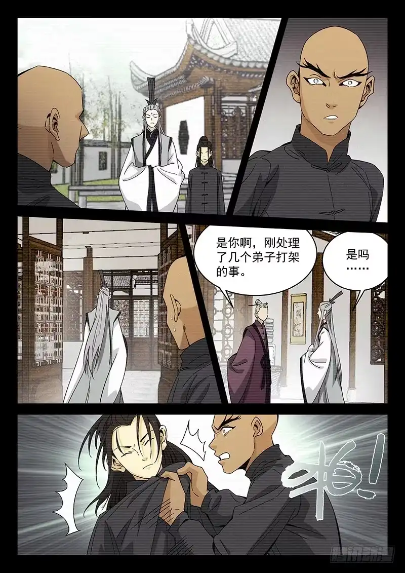 《武林传人》106 第5页