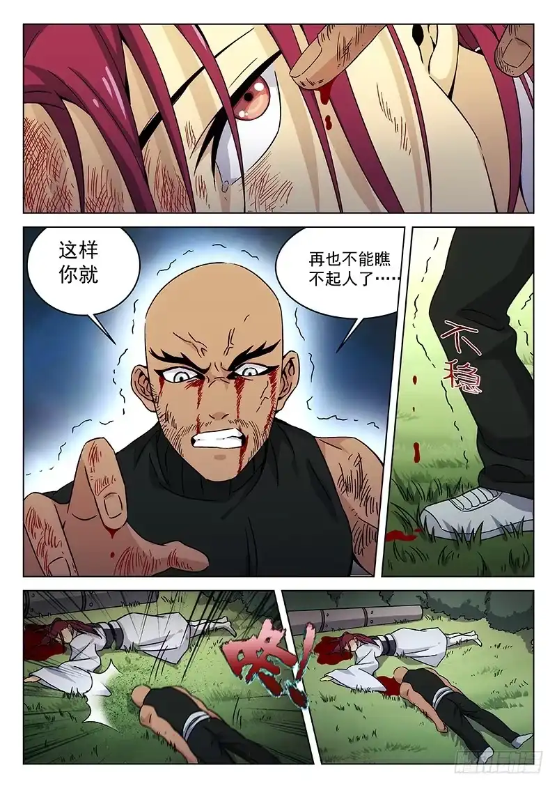 《武林传人》106 第12页