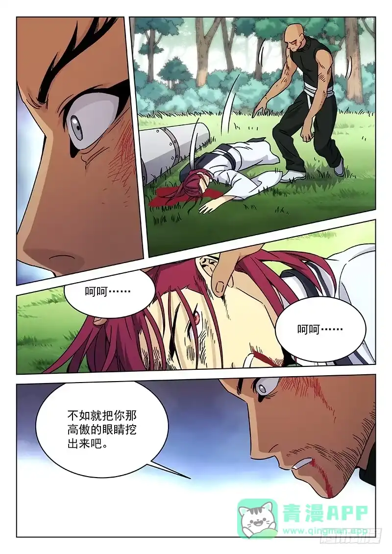 《武林传人》106 第11页