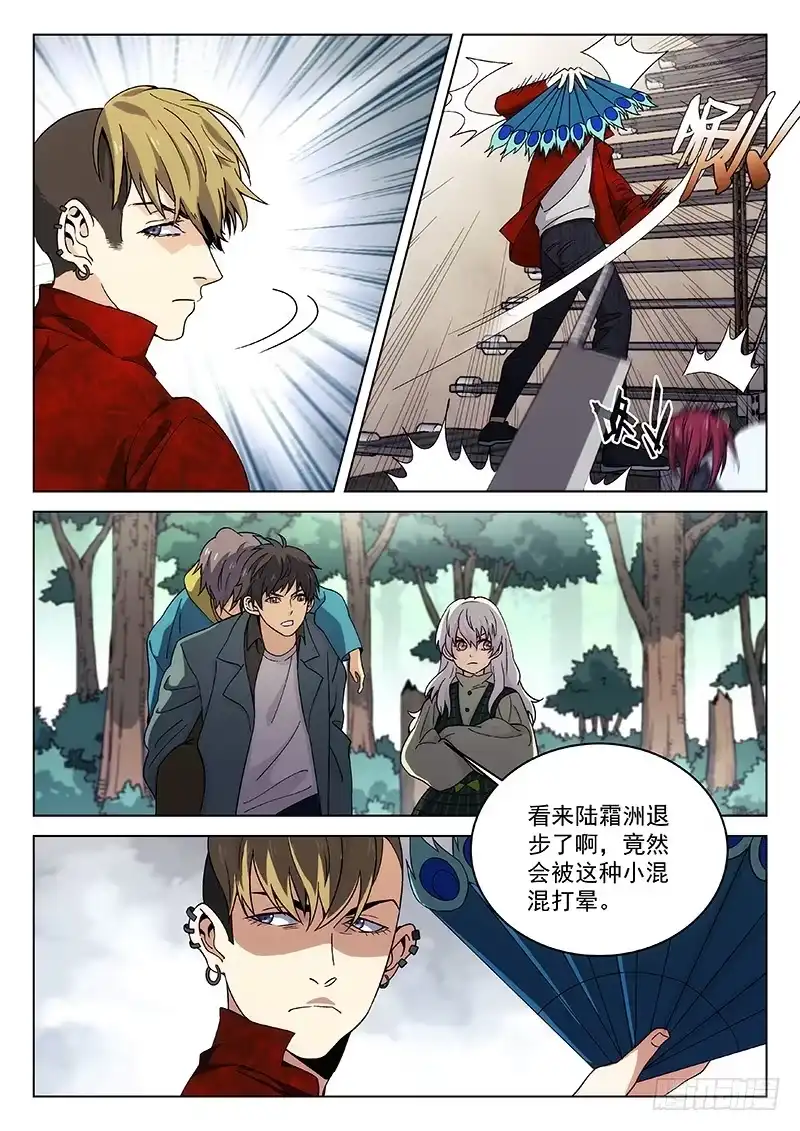 《武林传人》107： 第7页