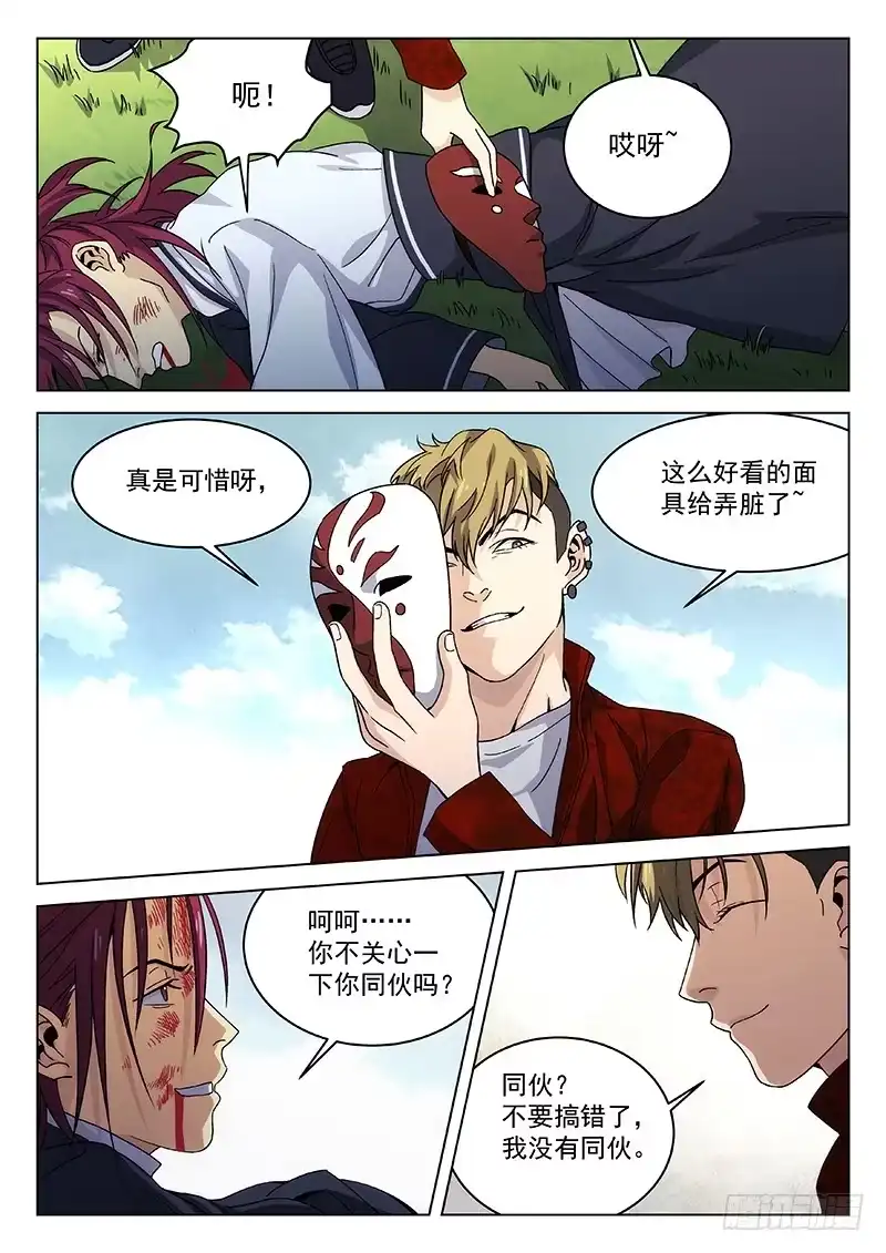 《武林传人》107： 第3页
