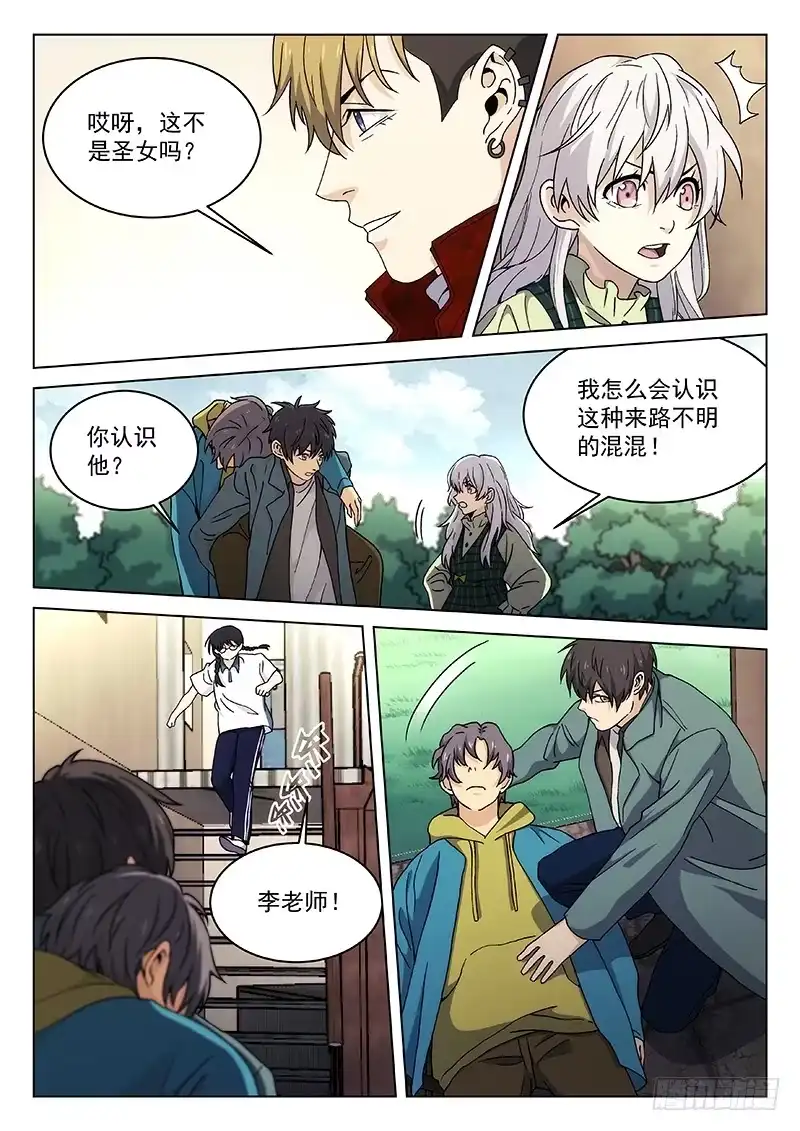 《武林传人》107： 第9页