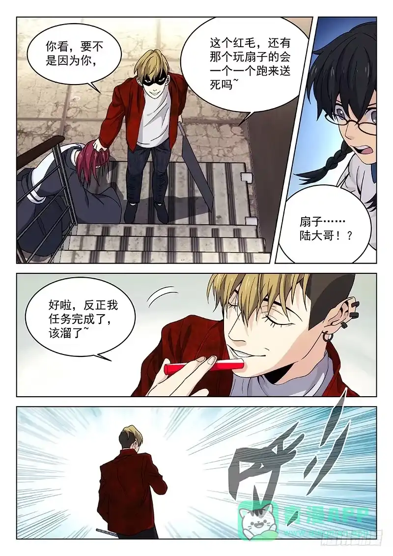 《武林传人》107： 第6页