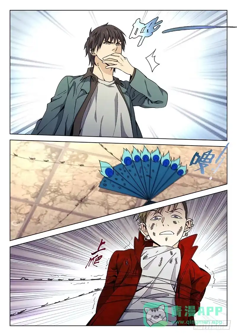 《武林传人》108 第1页