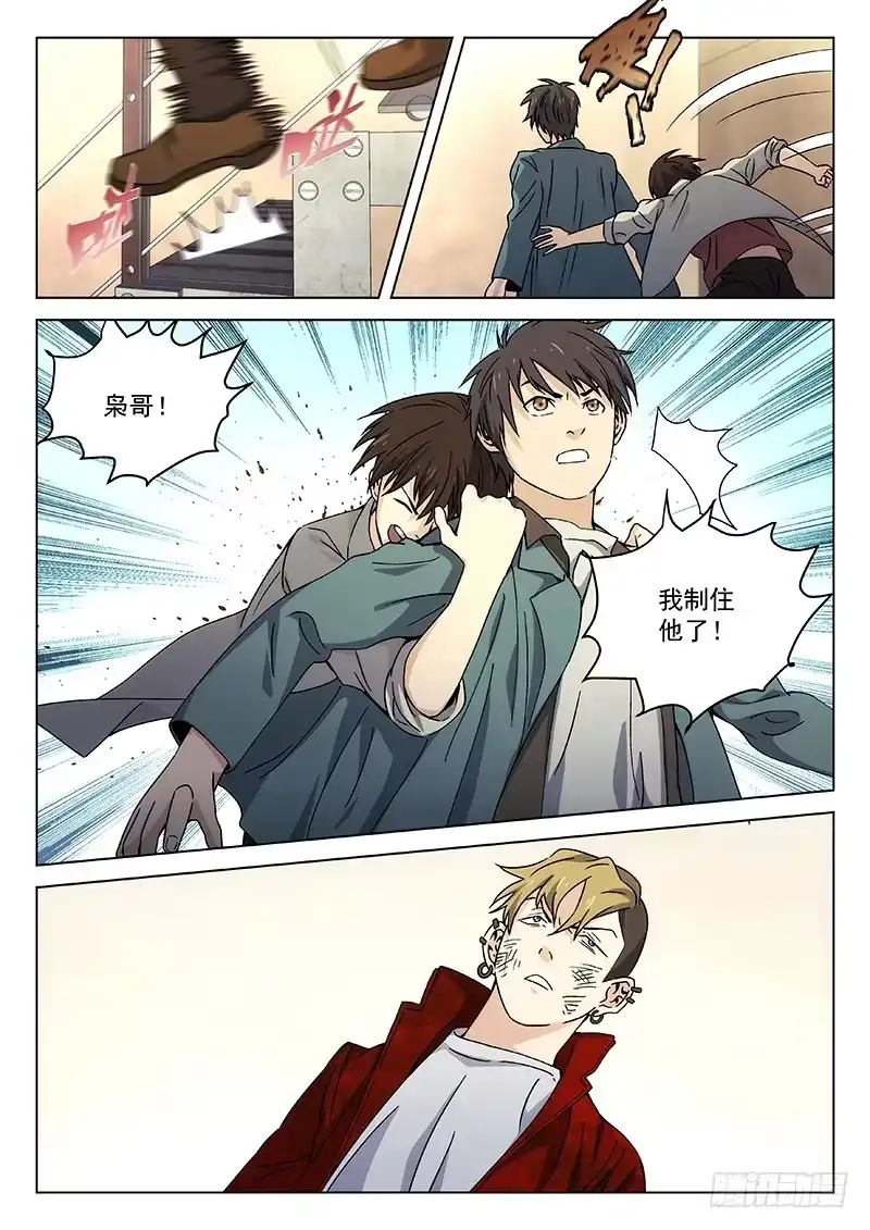 《武林传人》108 第8页