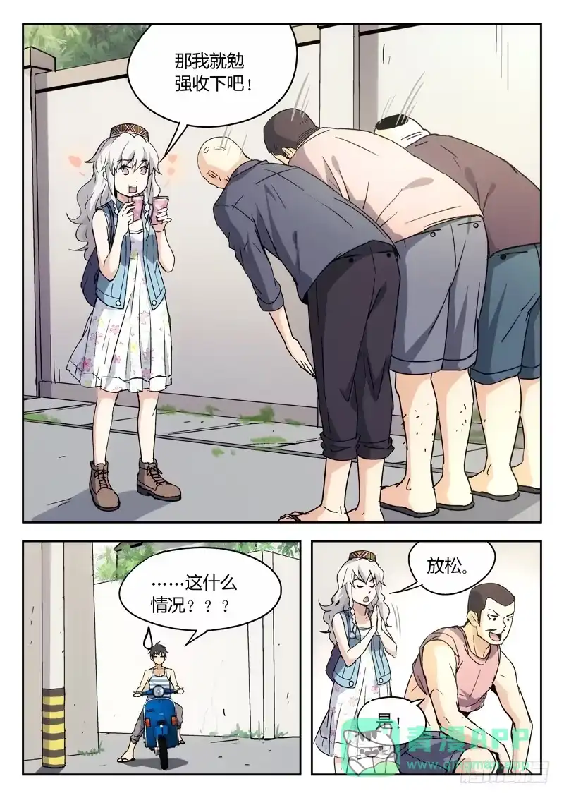 《武林传人》10：路见不平，闪~ 第6页