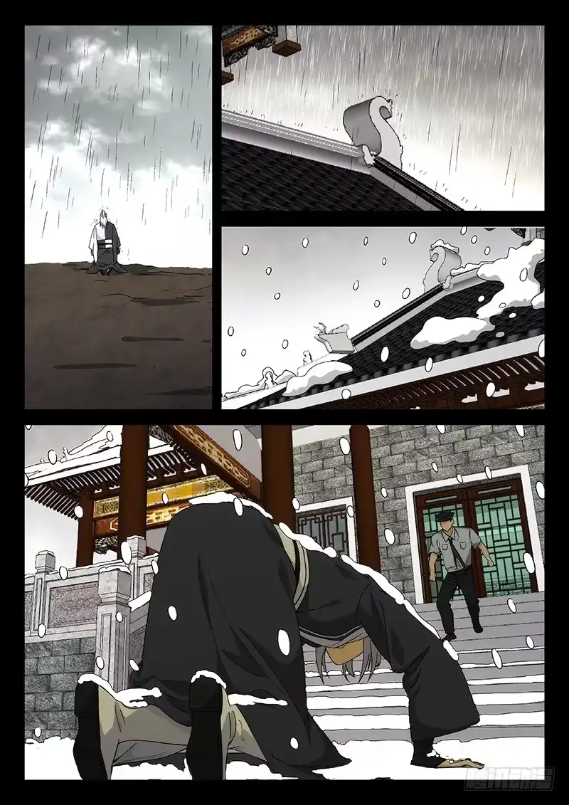 《武林传人》109 第7页