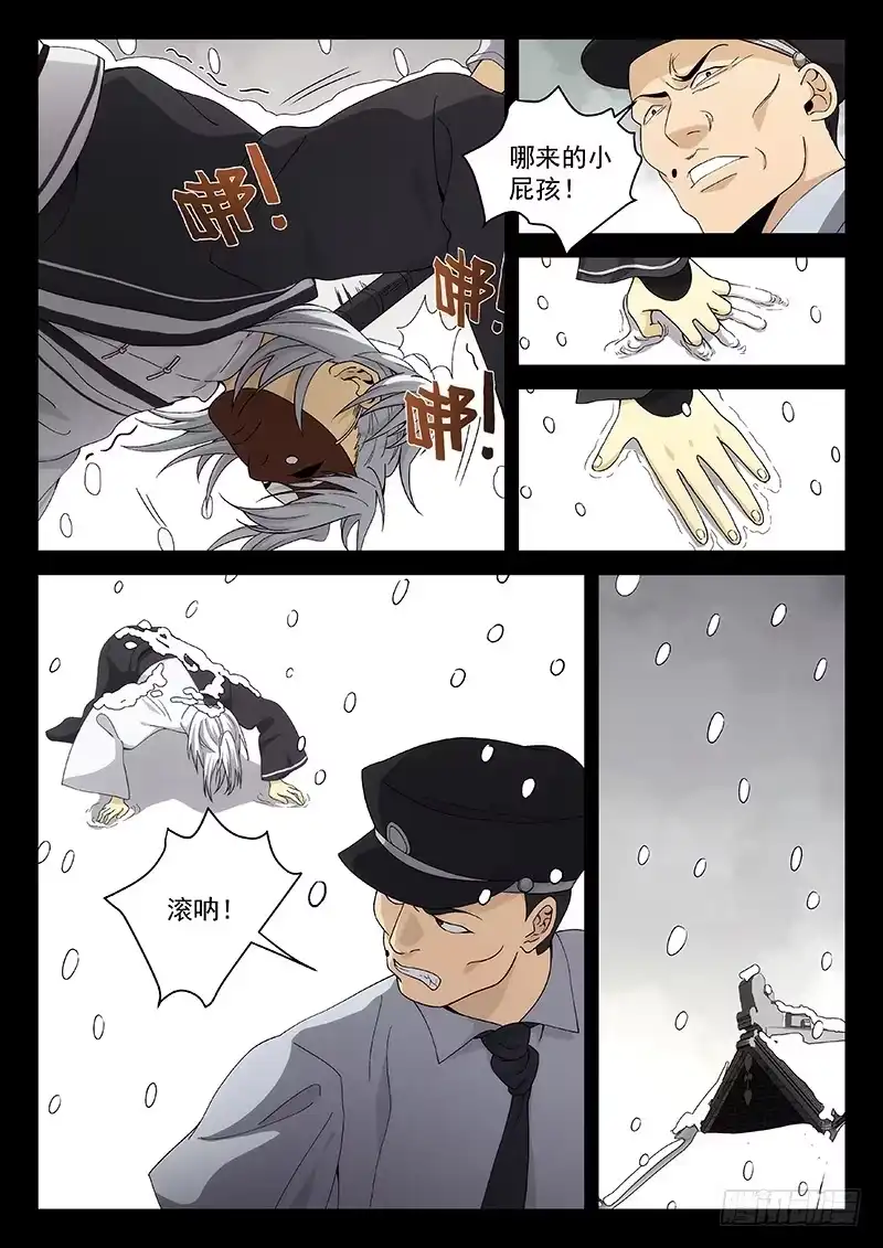 《武林传人》109 第8页
