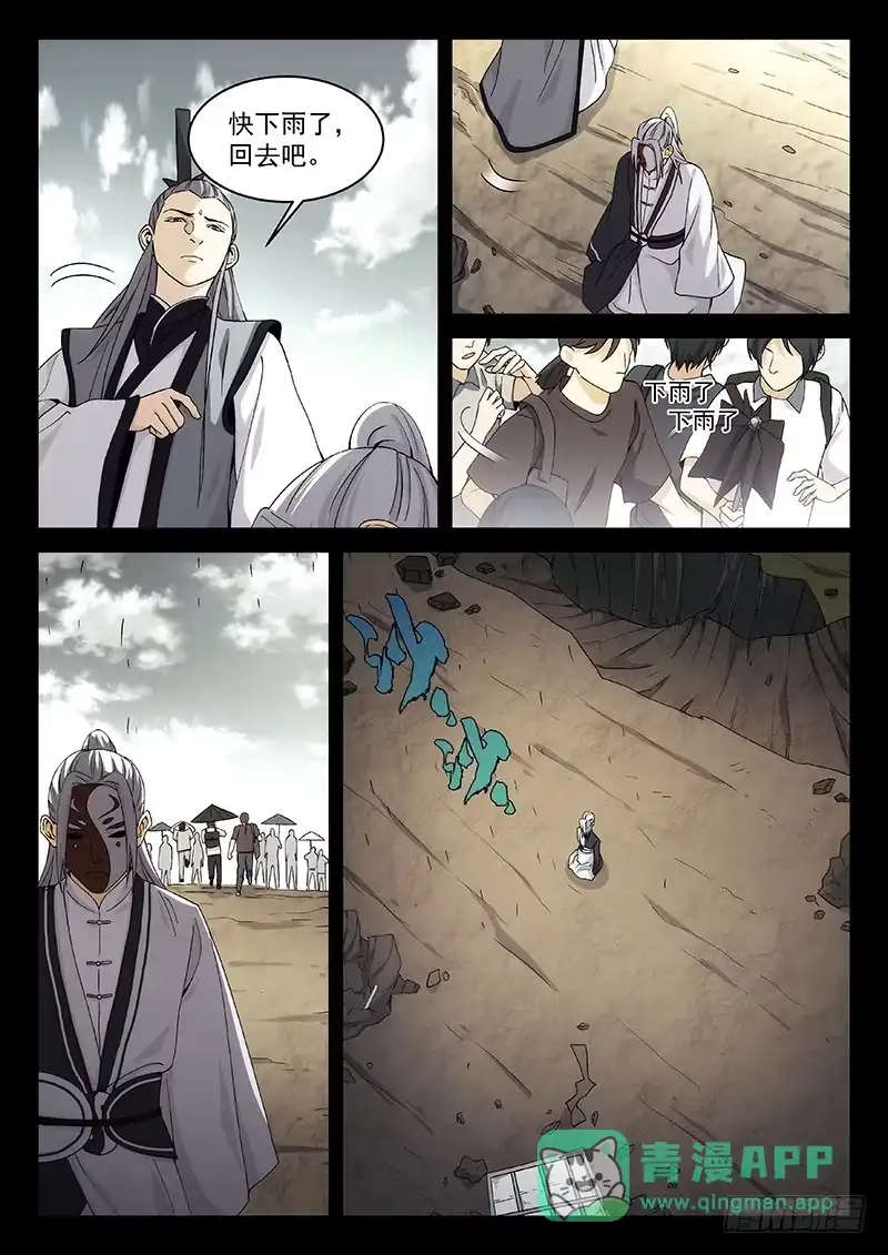 《武林传人》109 第6页