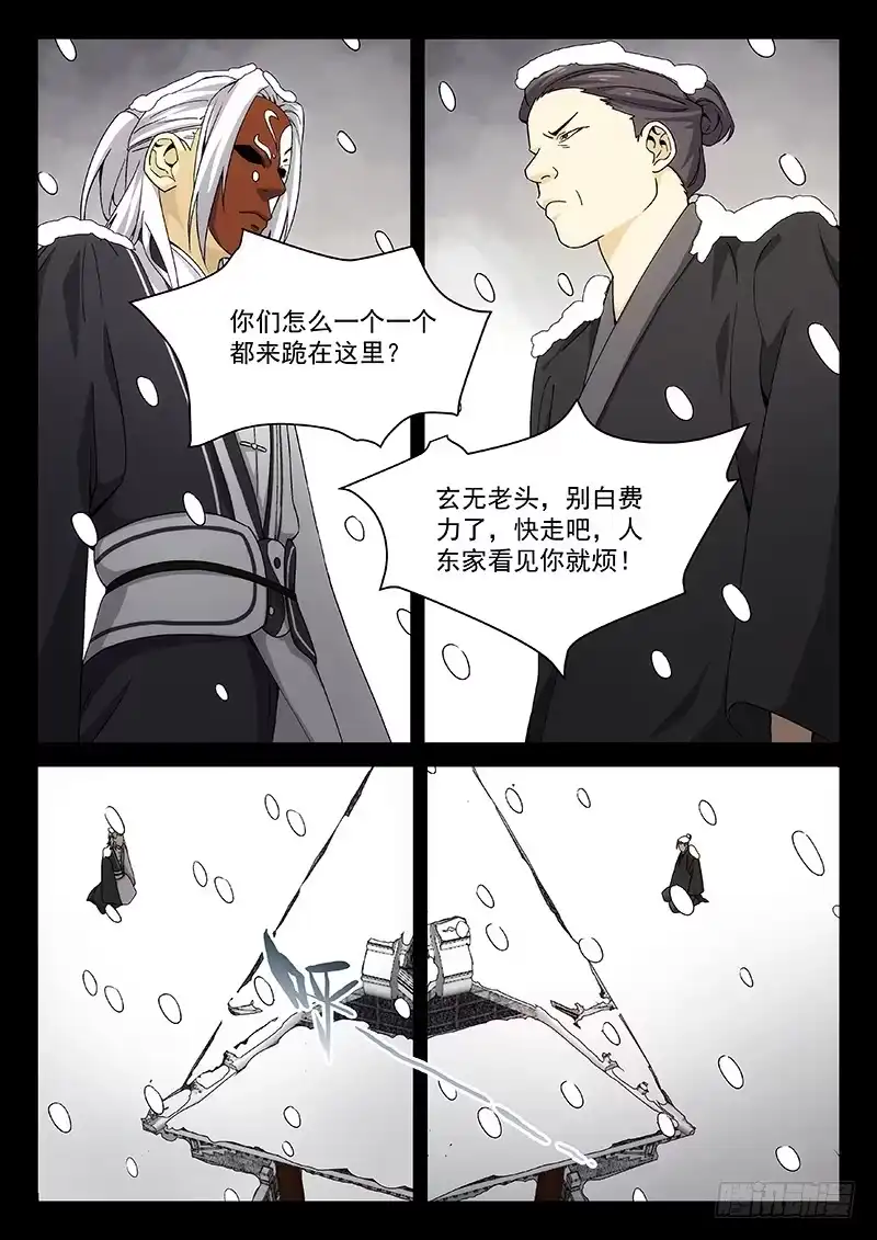 《武林传人》109 第9页