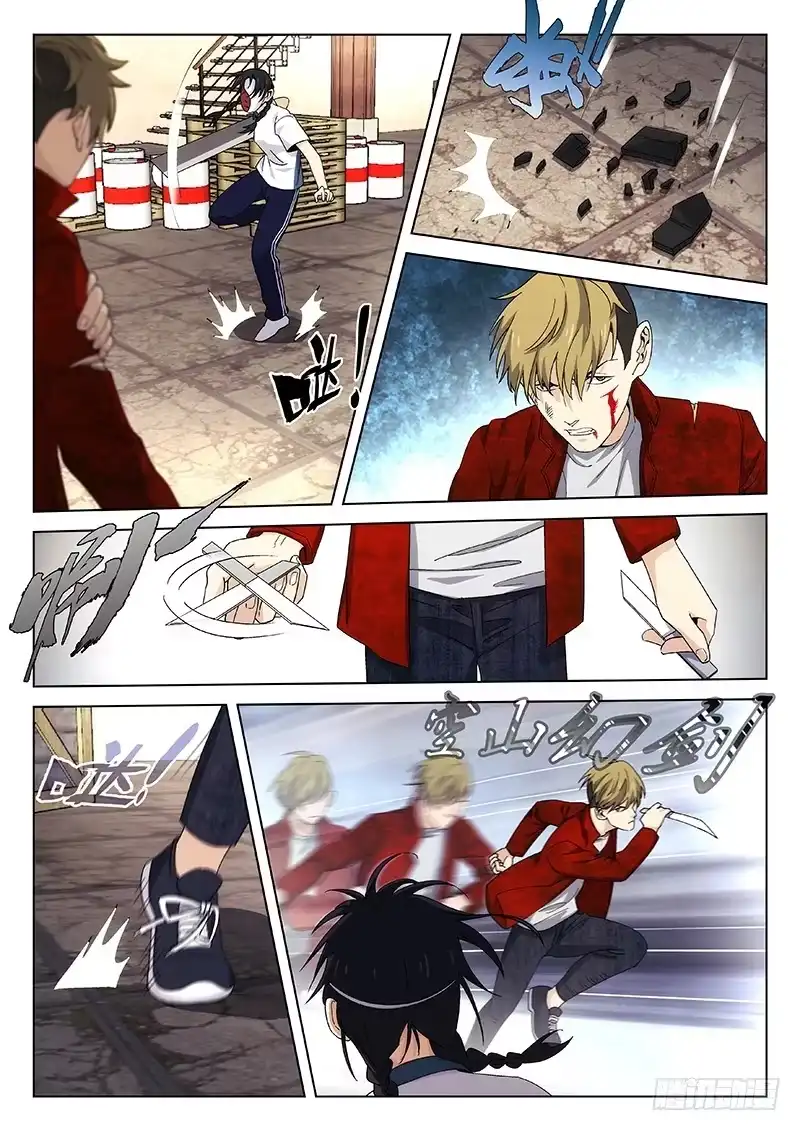 《武林传人》110 第4页
