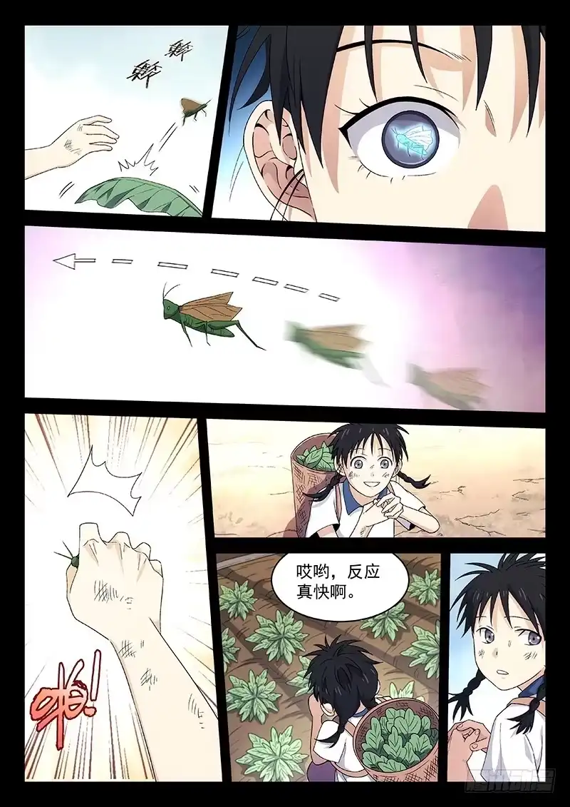 《武林传人》110 第2页