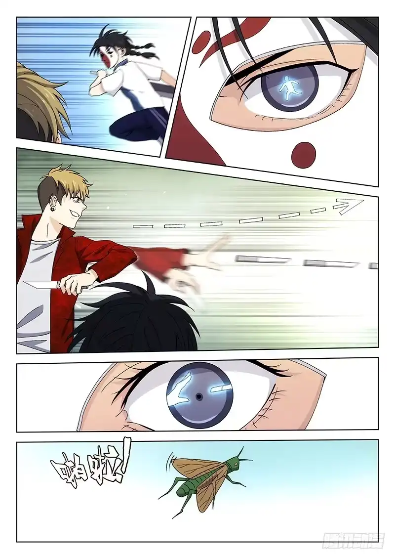 《武林传人》110 第7页