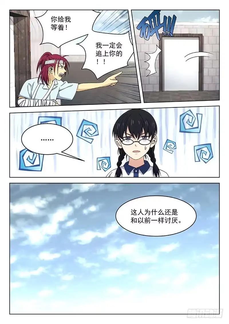 《武林传人》111： 第10页