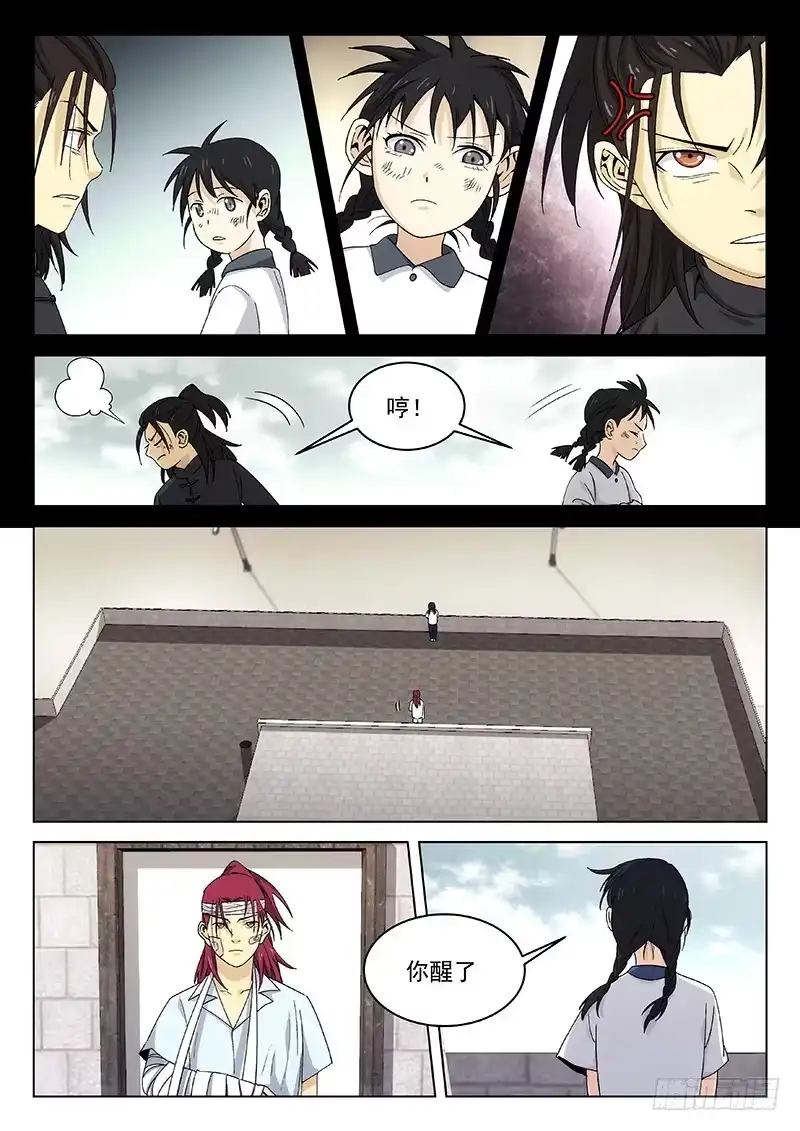 《武林传人》111： 第4页
