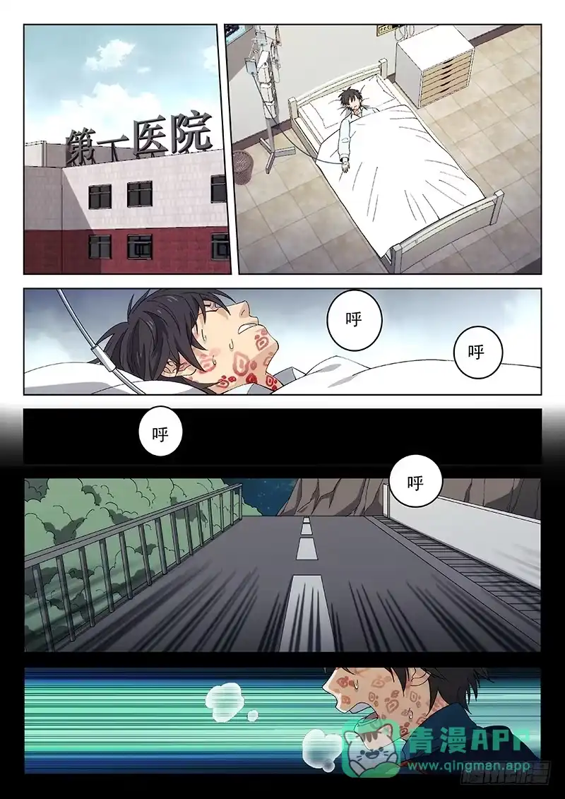 《武林传人》112 第1页
