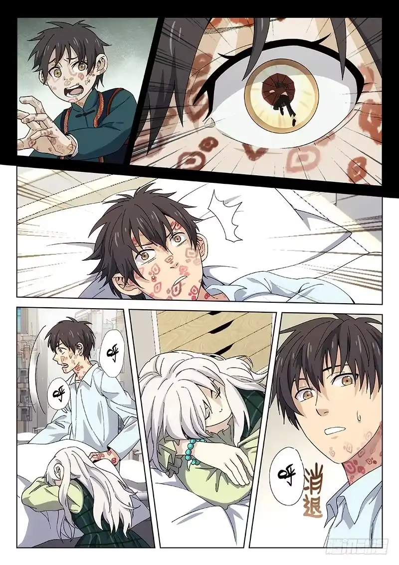 《武林传人》112 第3页