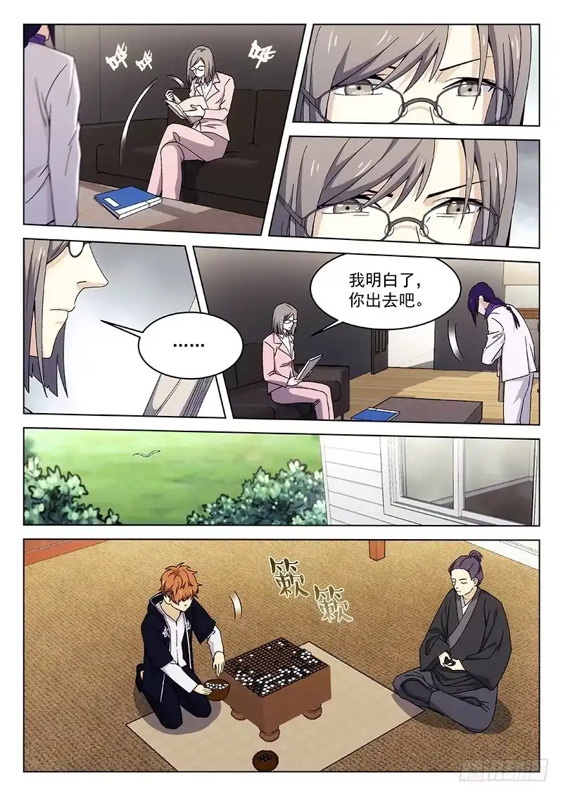 《武林传人》113 第7页