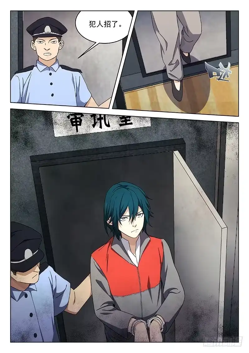 《武林传人》114 第9页