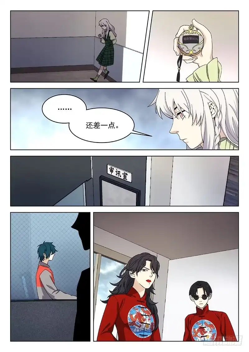 《武林传人》114 第5页