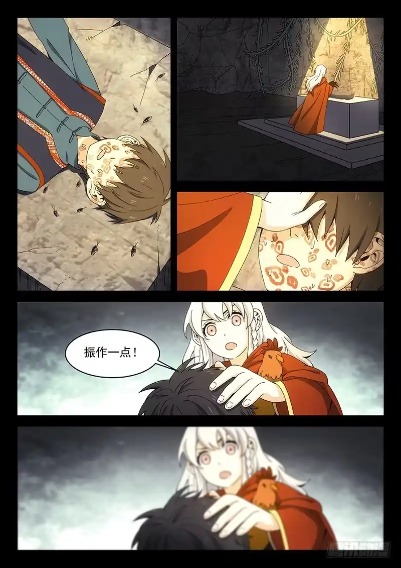 《武林传人》114 第4页