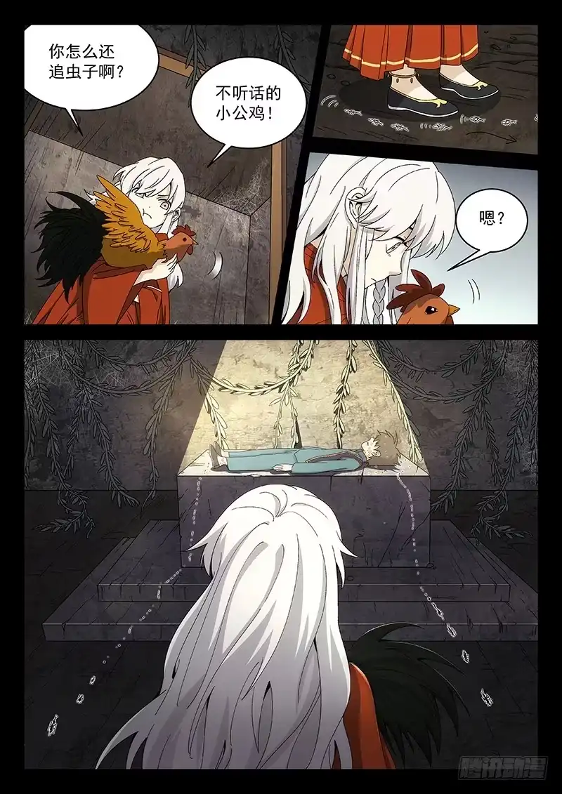 《武林传人》114 第3页