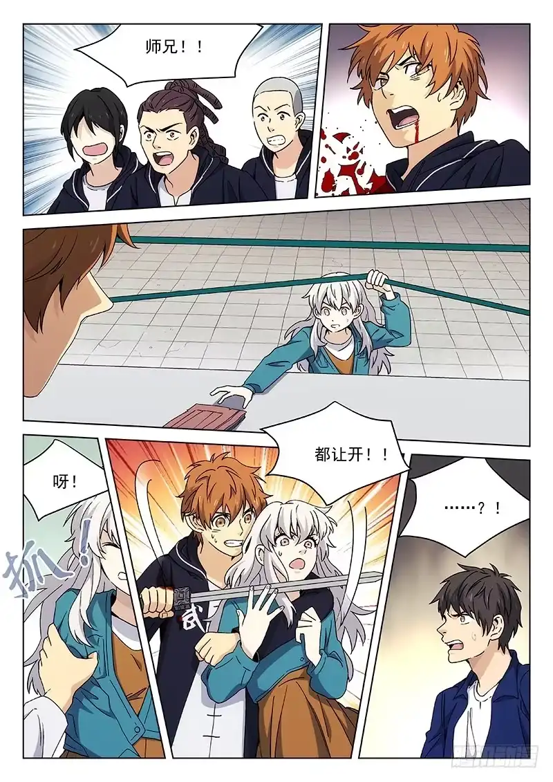 《武林传人》115 第13页
